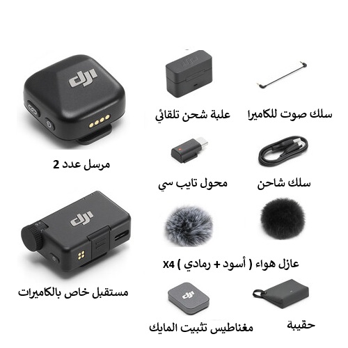 جميع ملحقات المايك